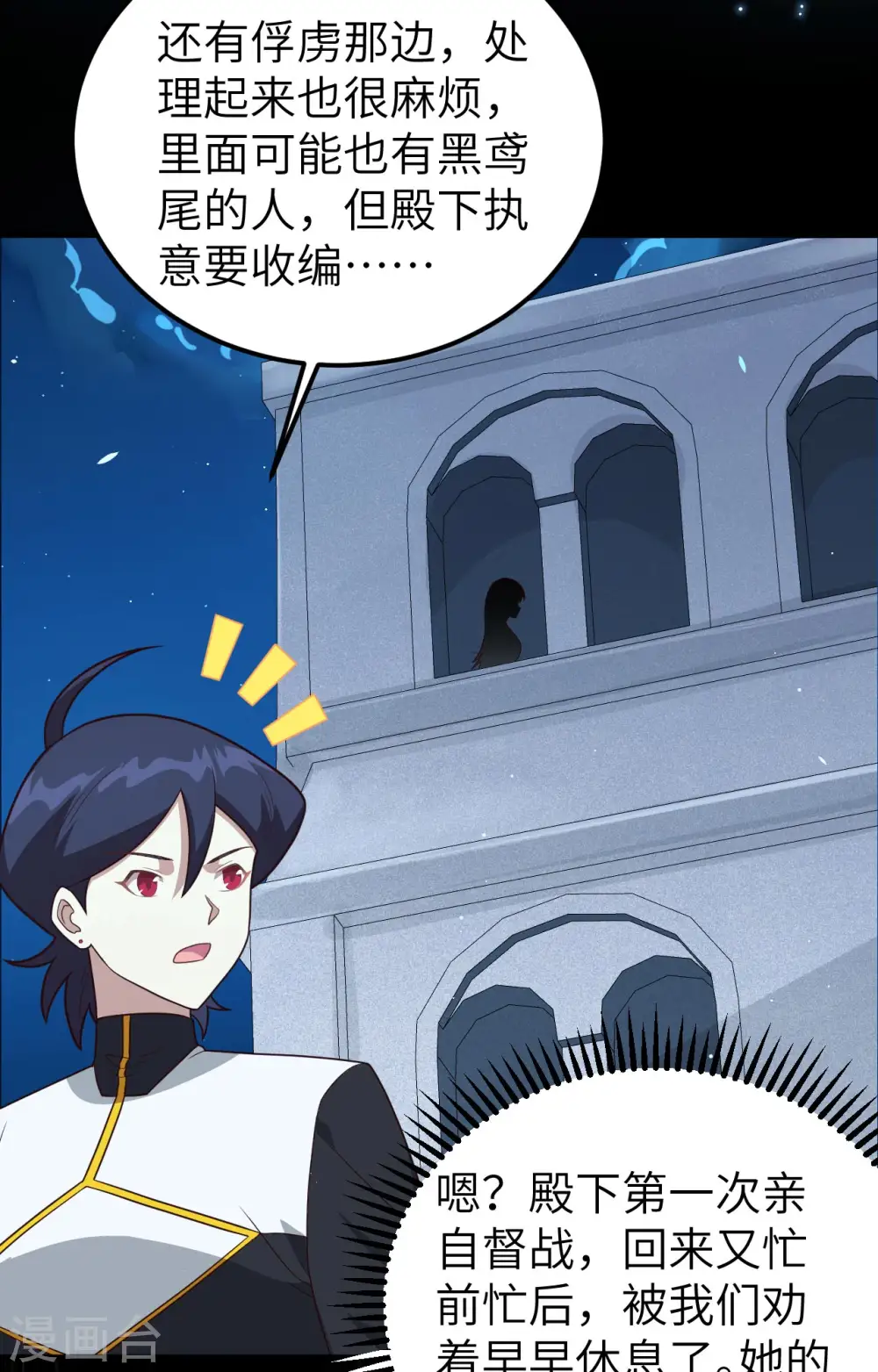 第347话24