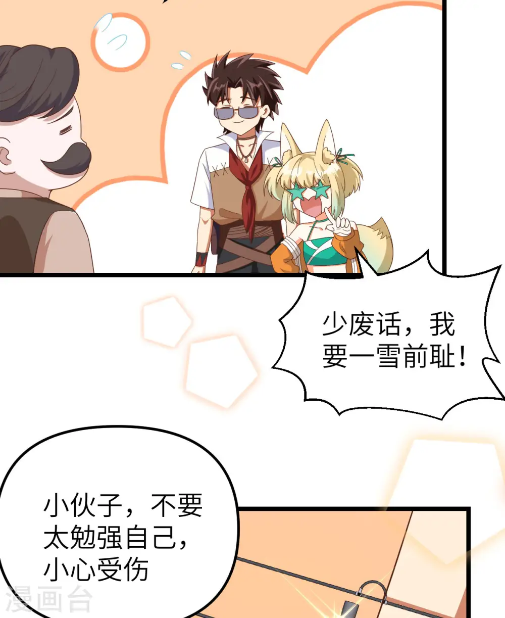 第369话51