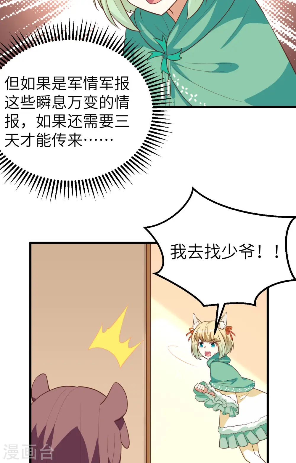 第265话35