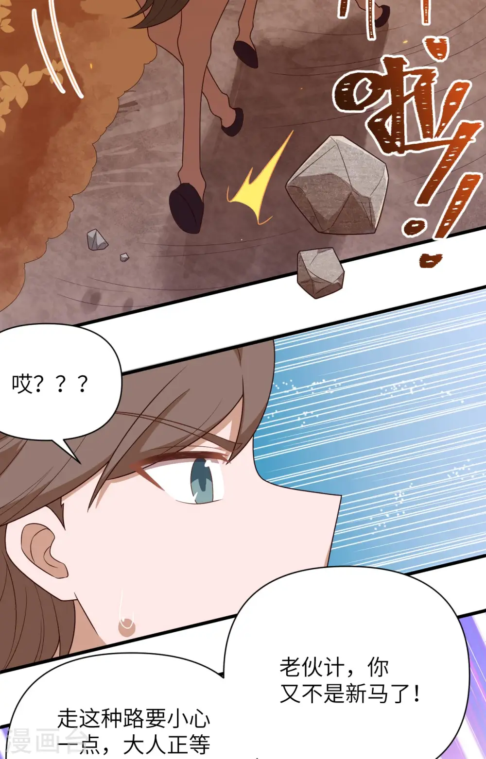 第356话11