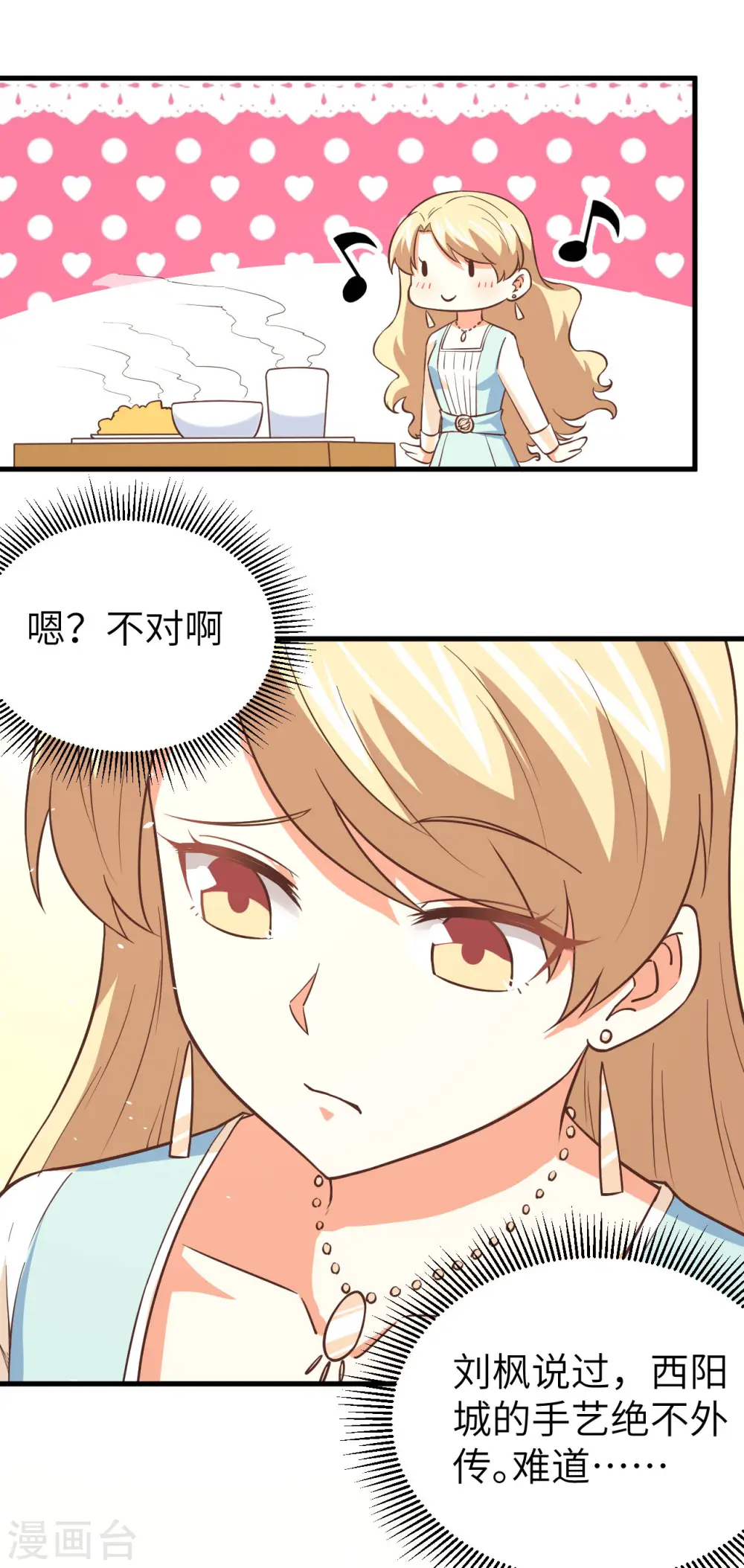 第174话14
