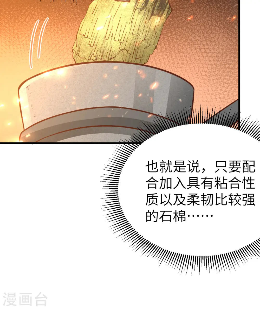 第213话16