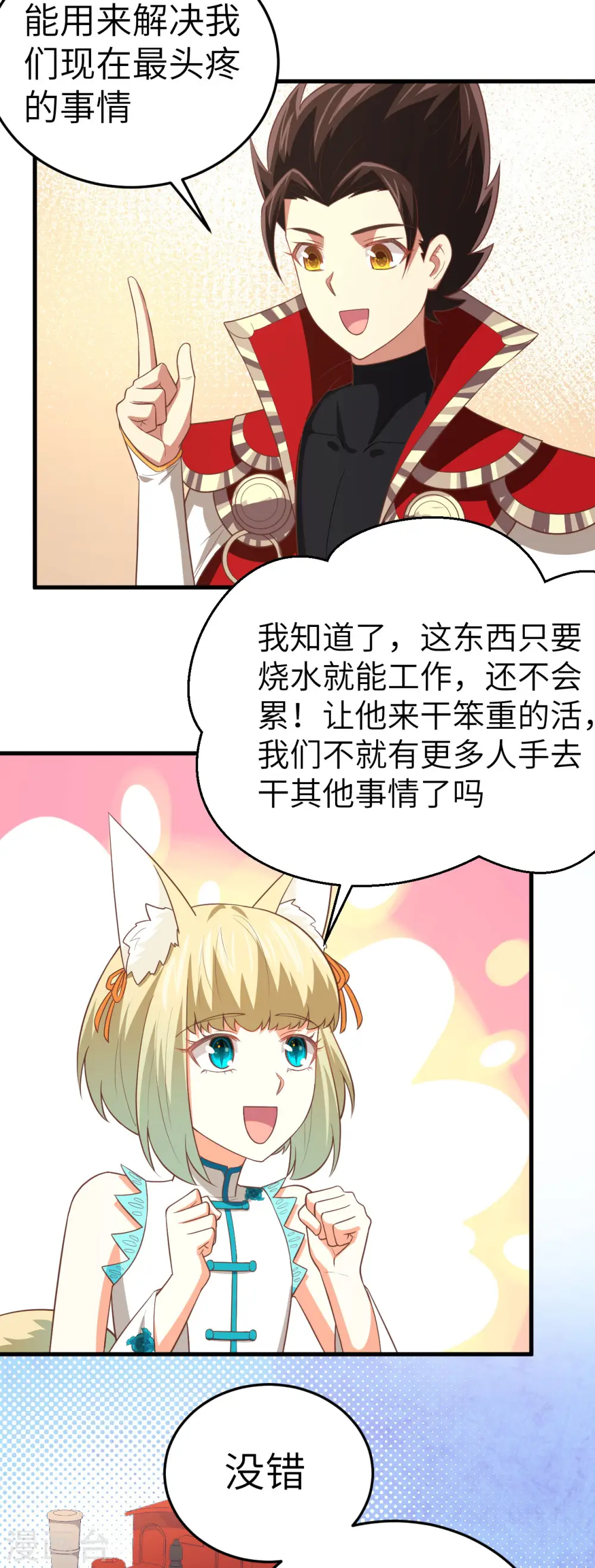 第199话20