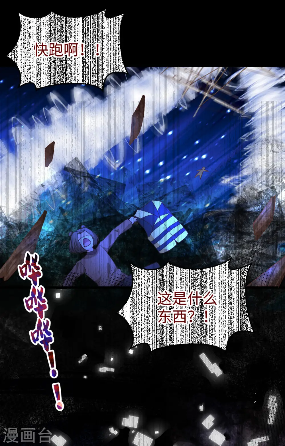 第370话84