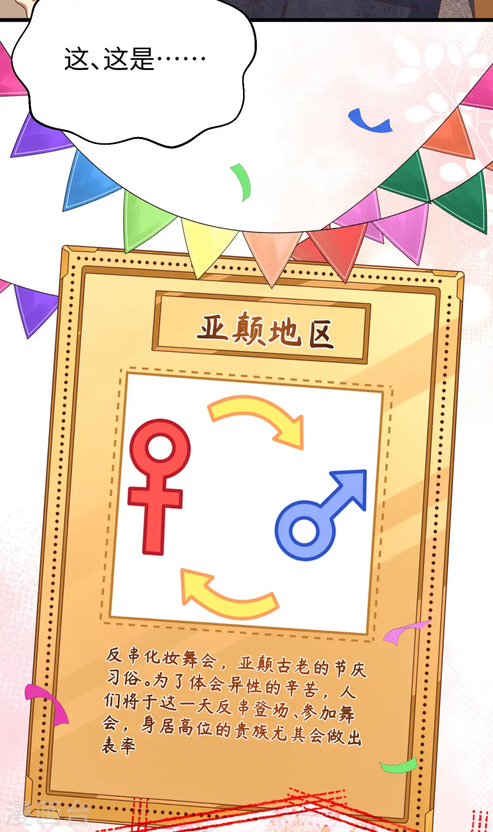 第470话47