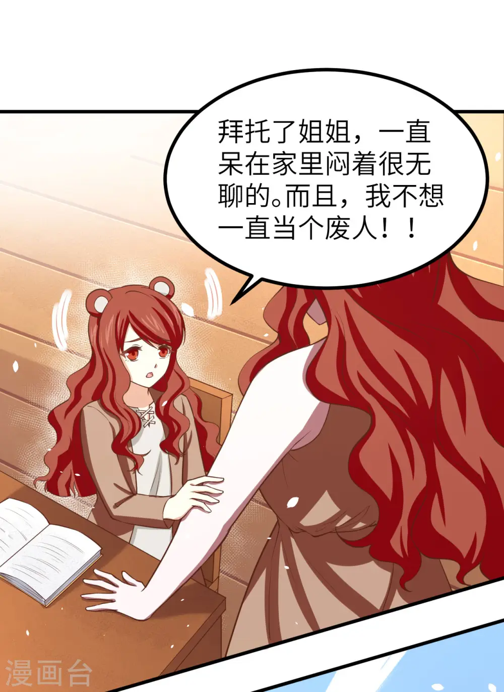 第155话14