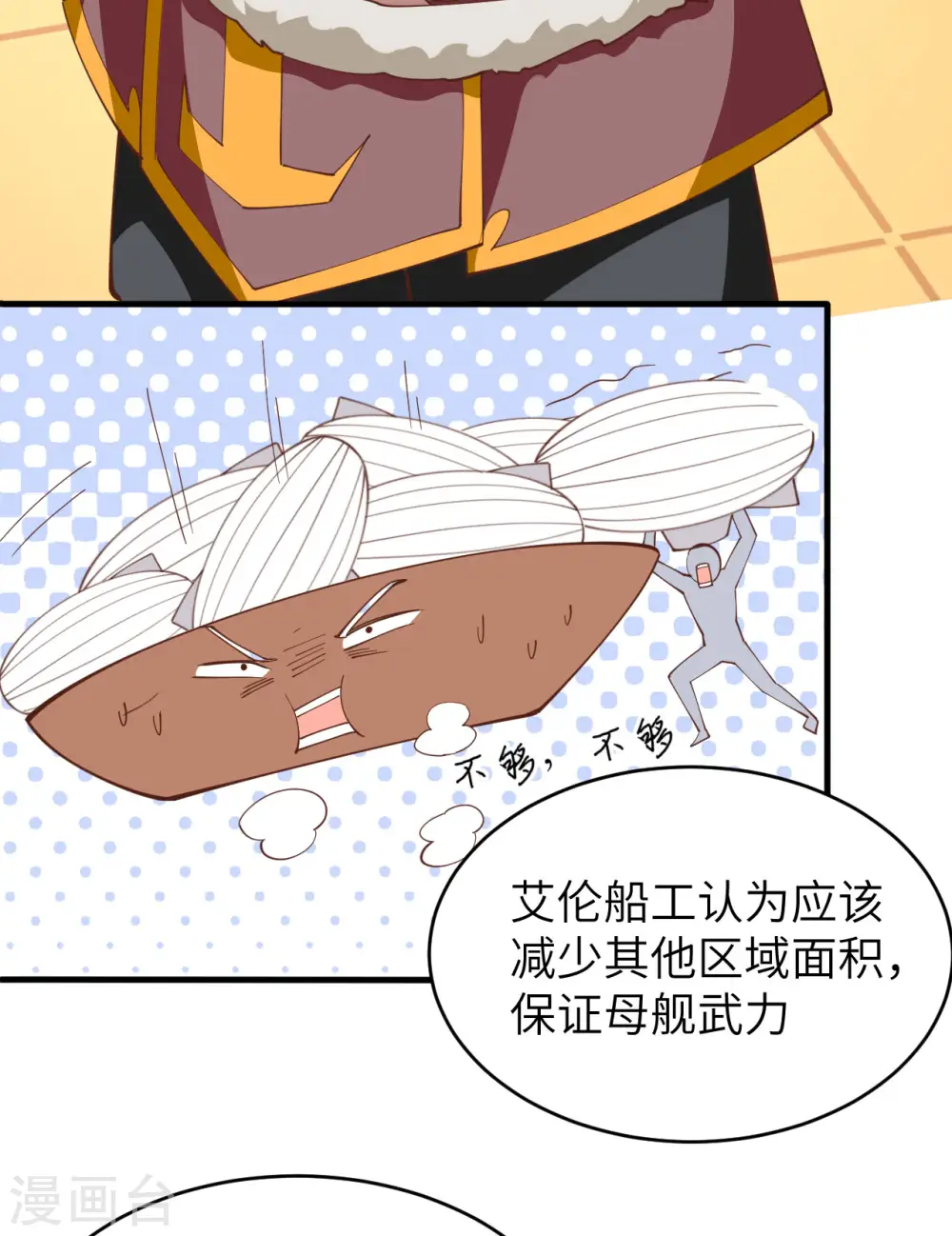 第314话10