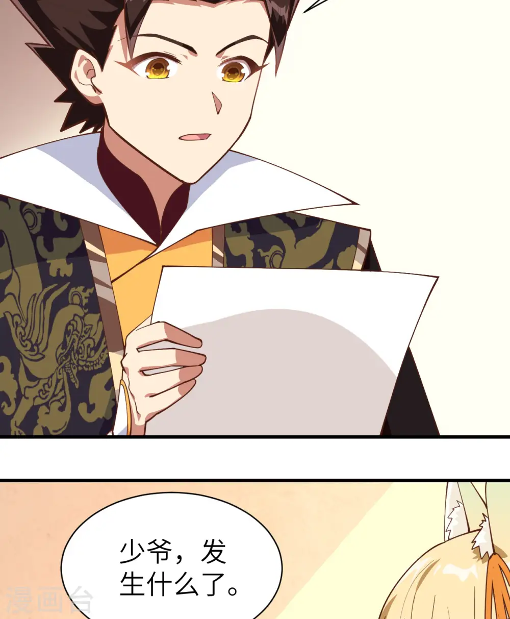 第292话36