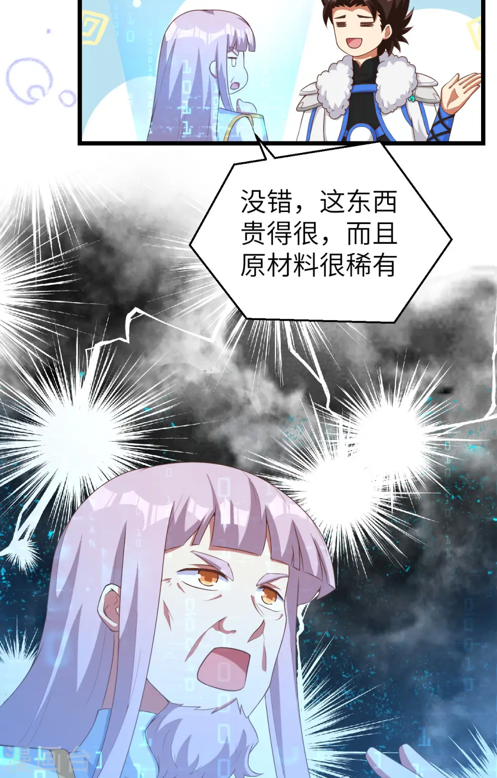 第399话11