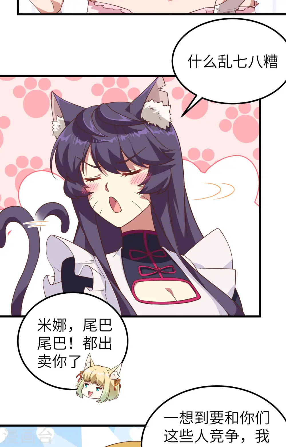 第234话19