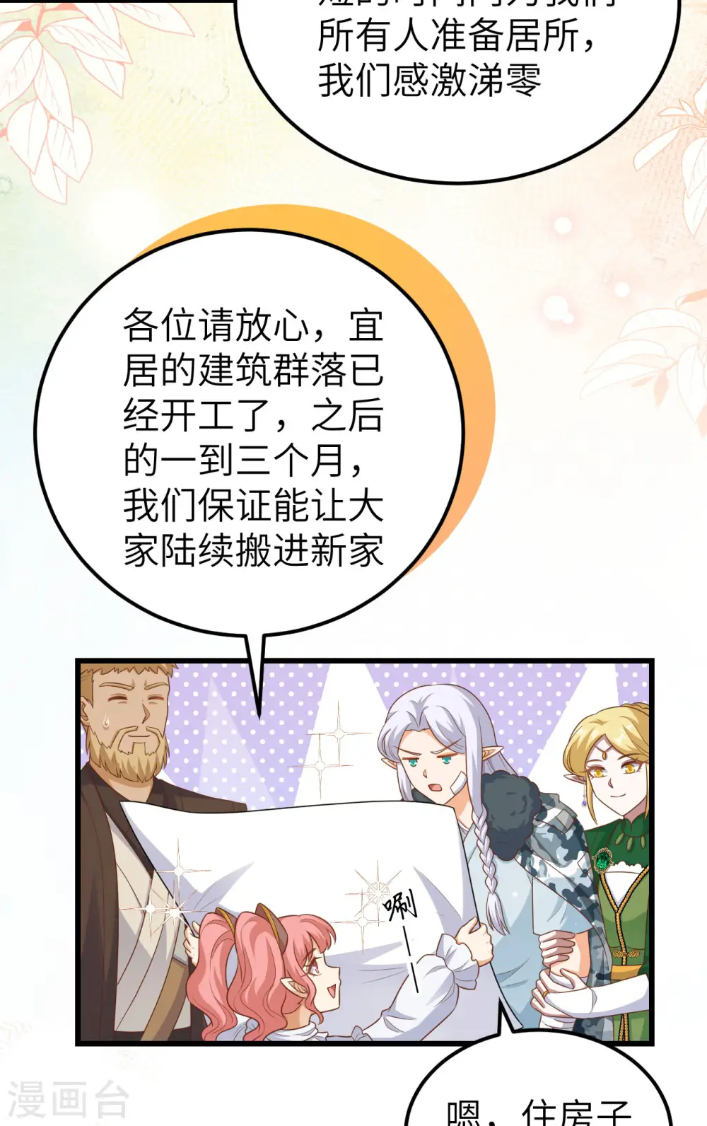 第466话29