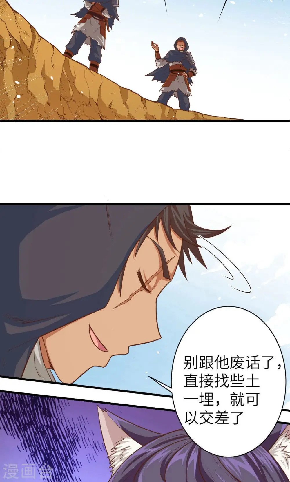 第26话9