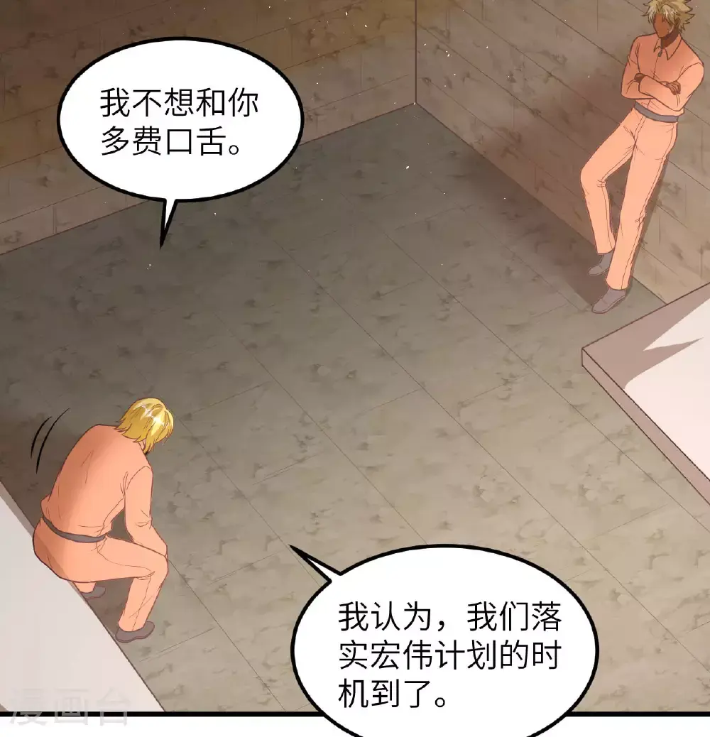 第502话33