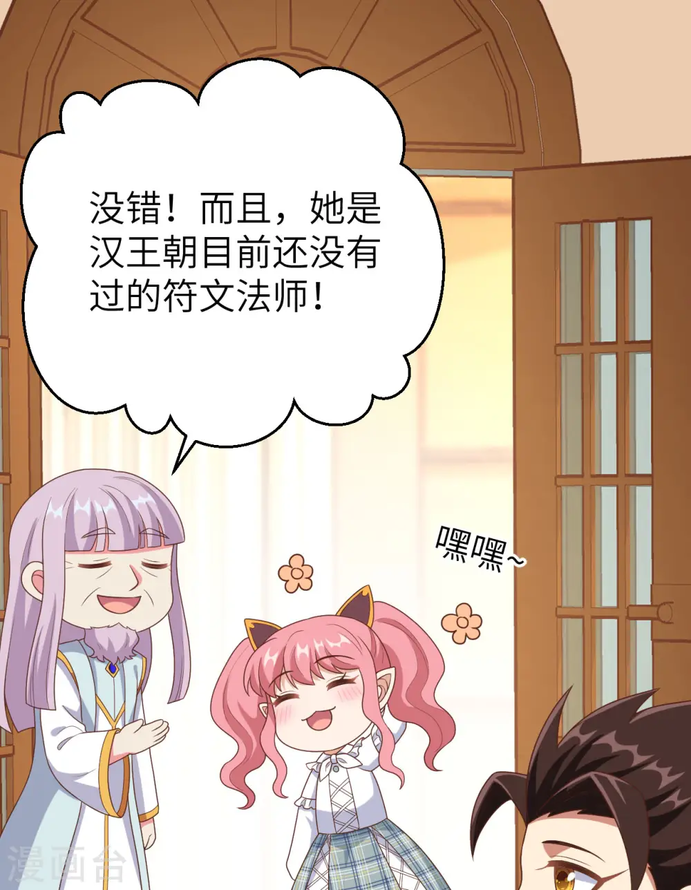 第385话56