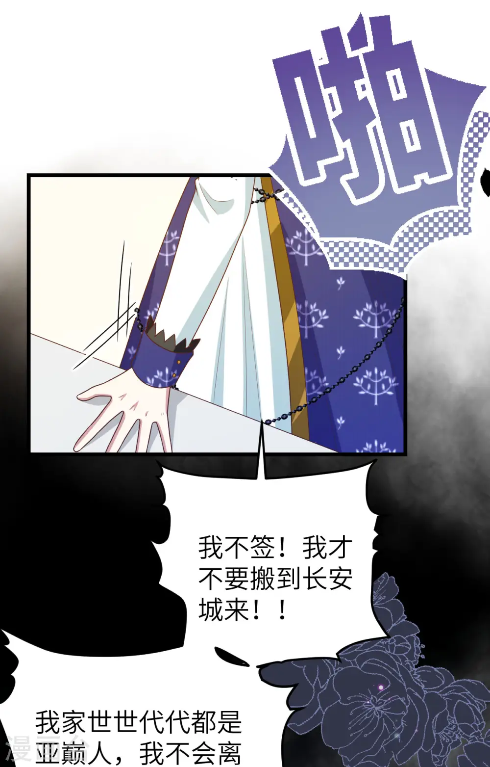 第438话14