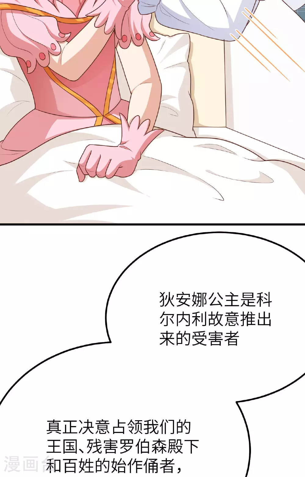 第487话39