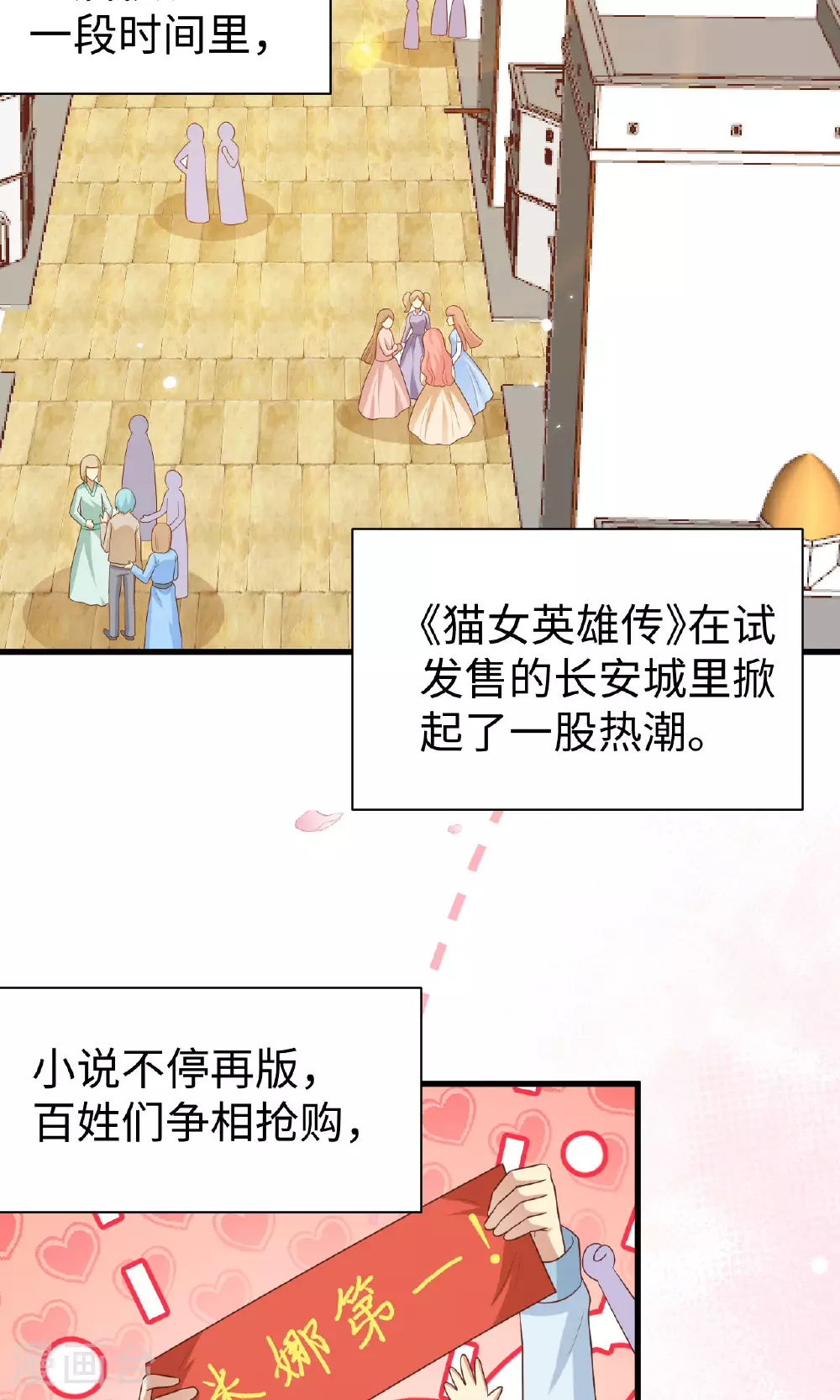 第477话38