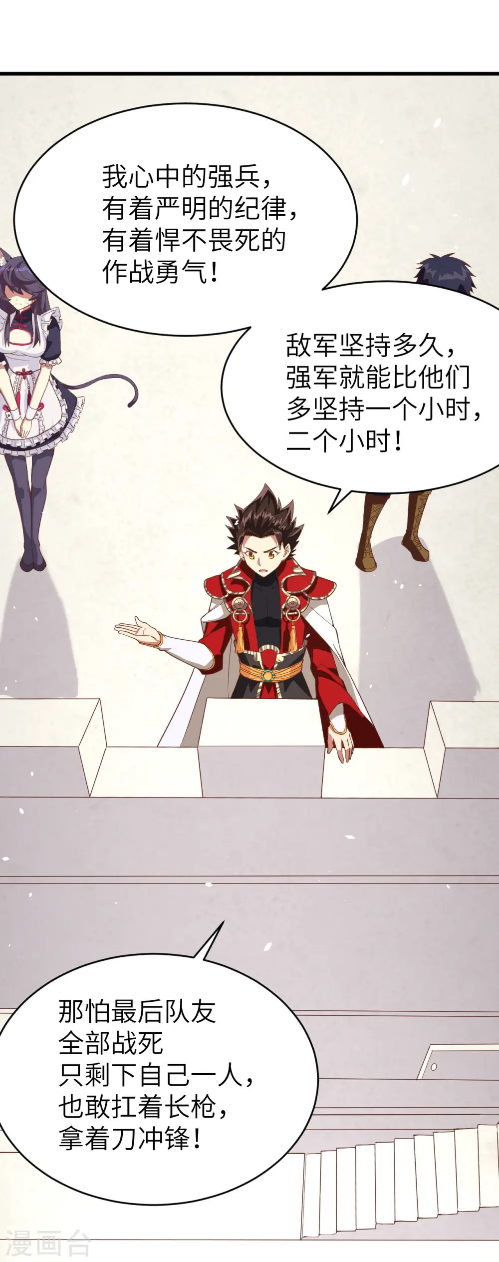 第144话37