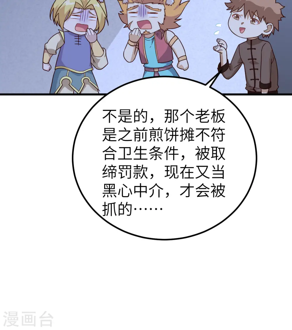 第340话37