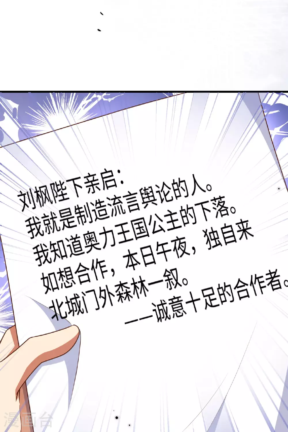 第481话54
