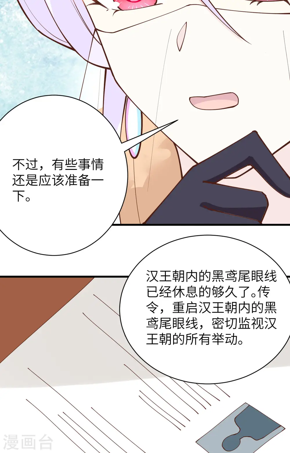 第304话14