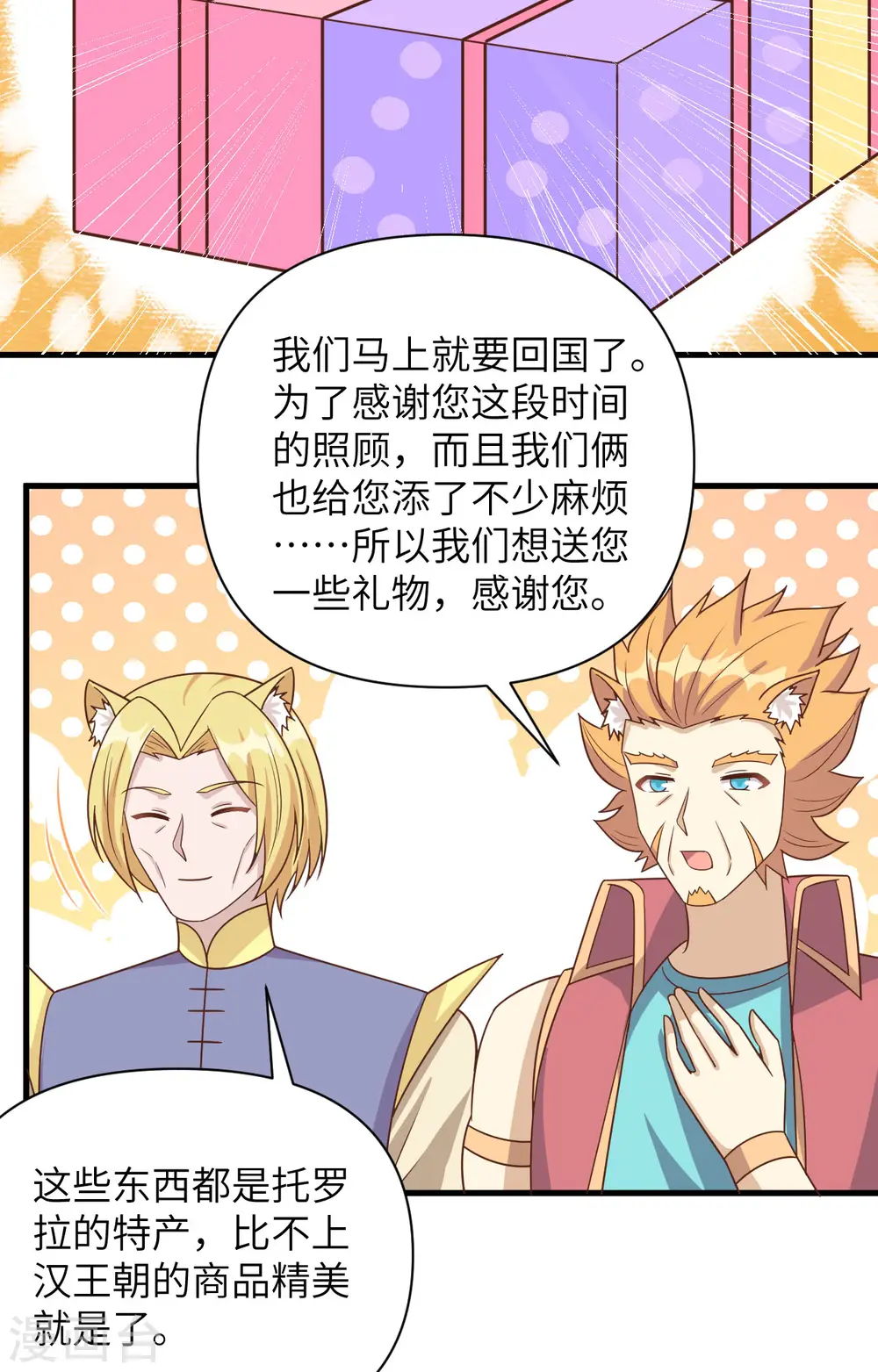 第358话31
