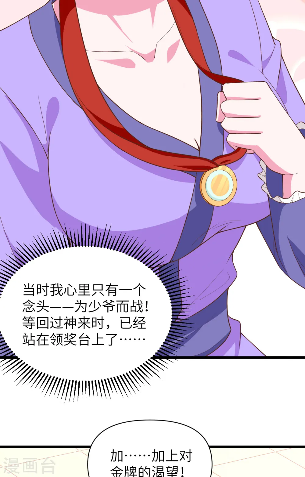 第338话18