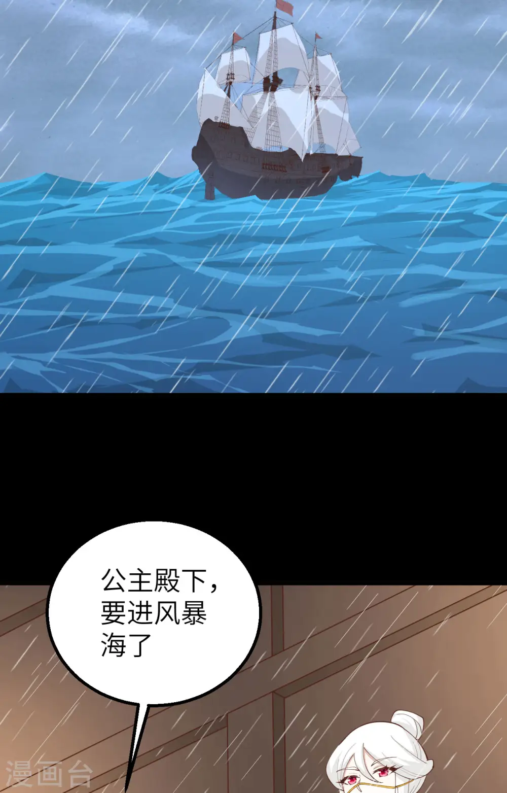 第272话44