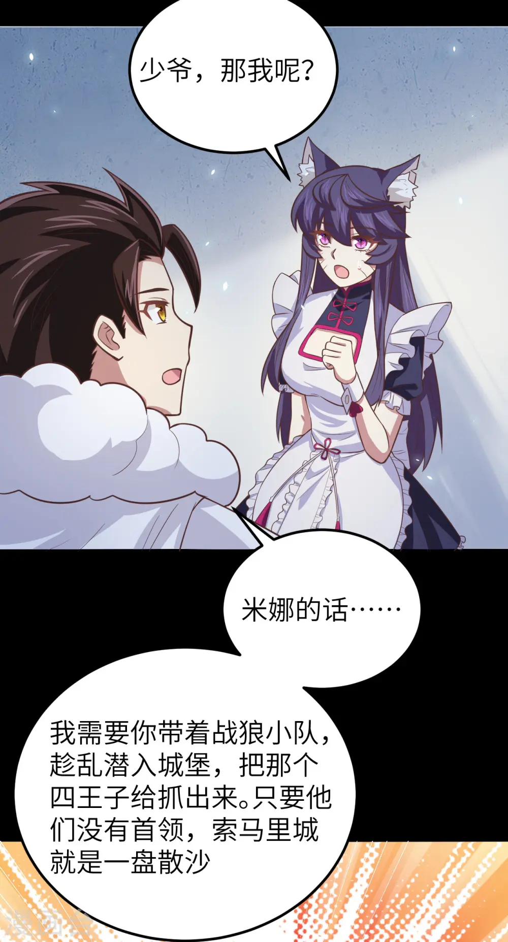 第189话17