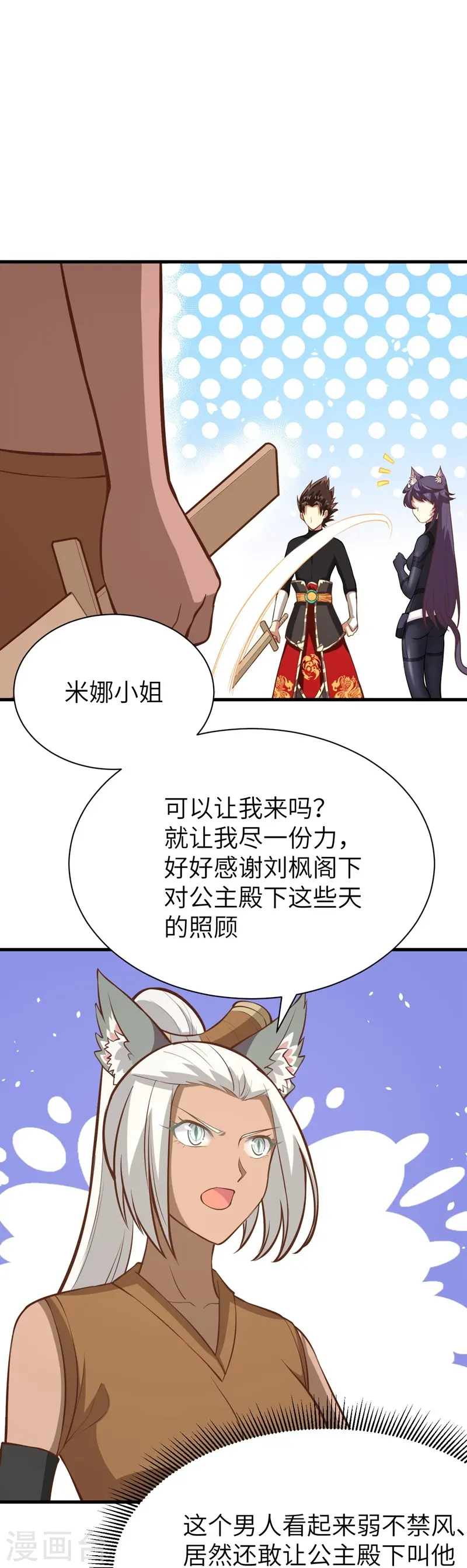 第112话26