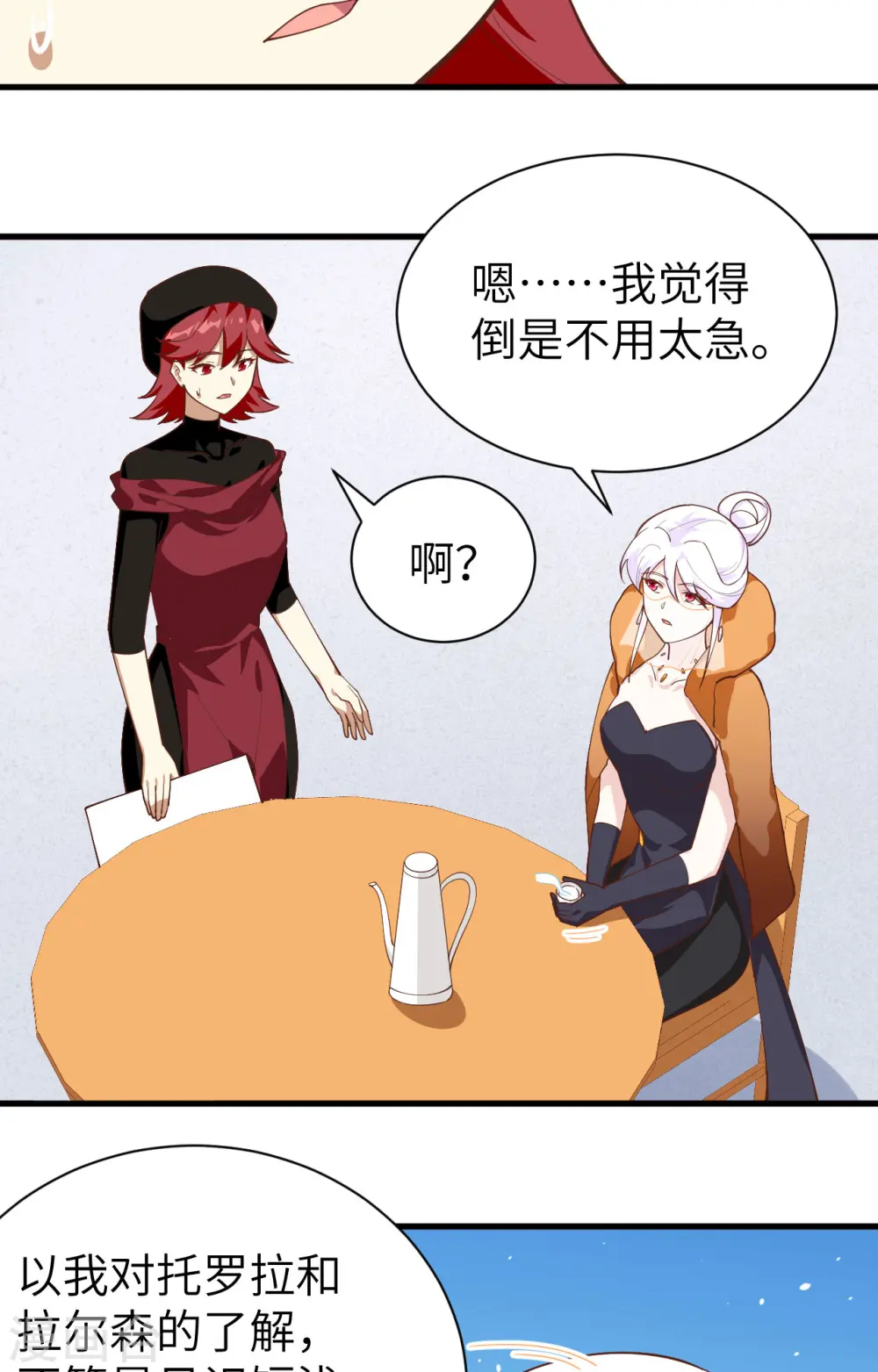 第293话23
