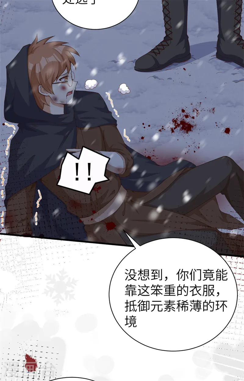 第391话9