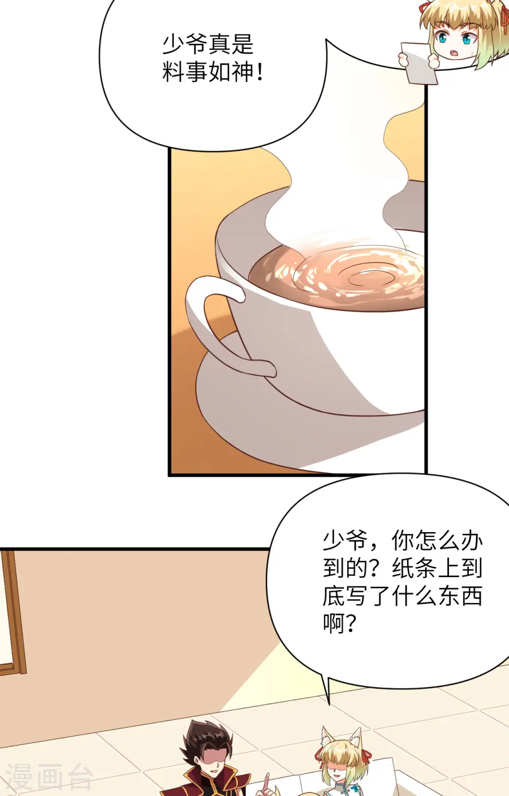第336话45