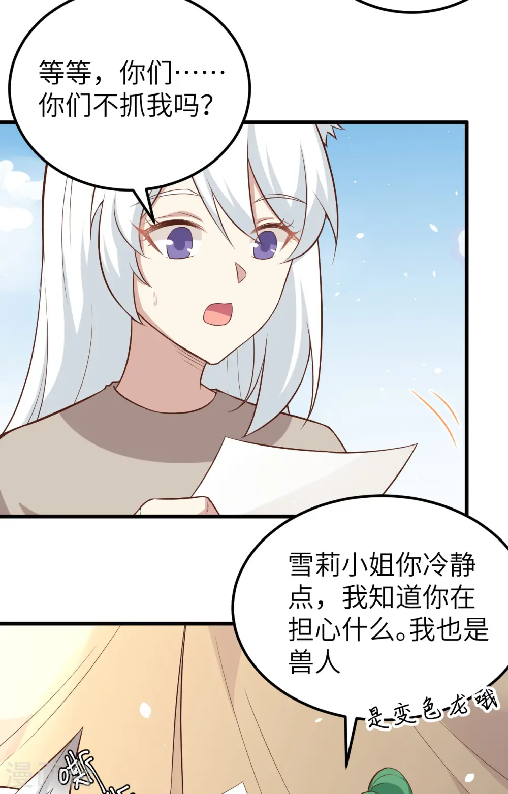 第267话39