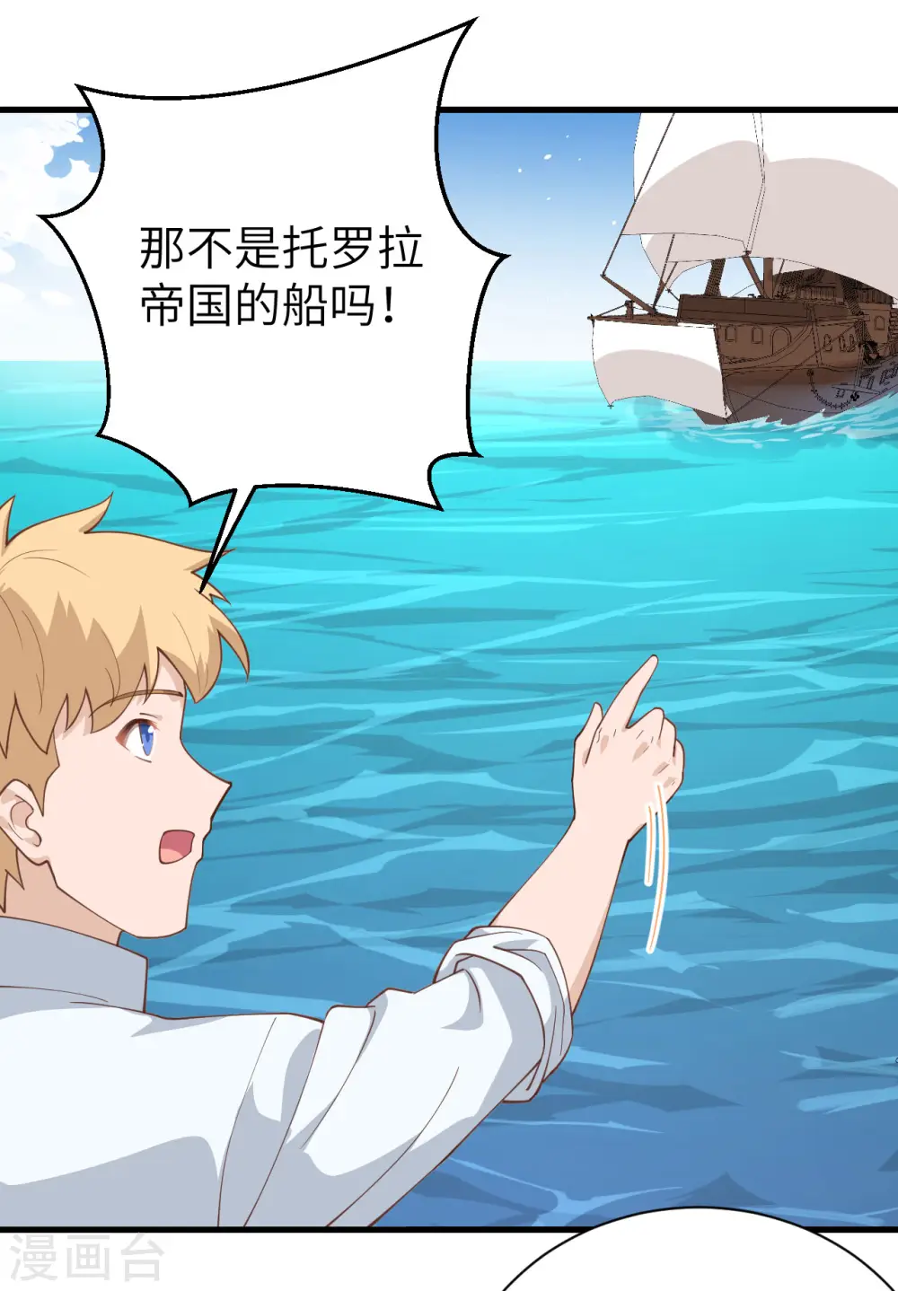 第285话40