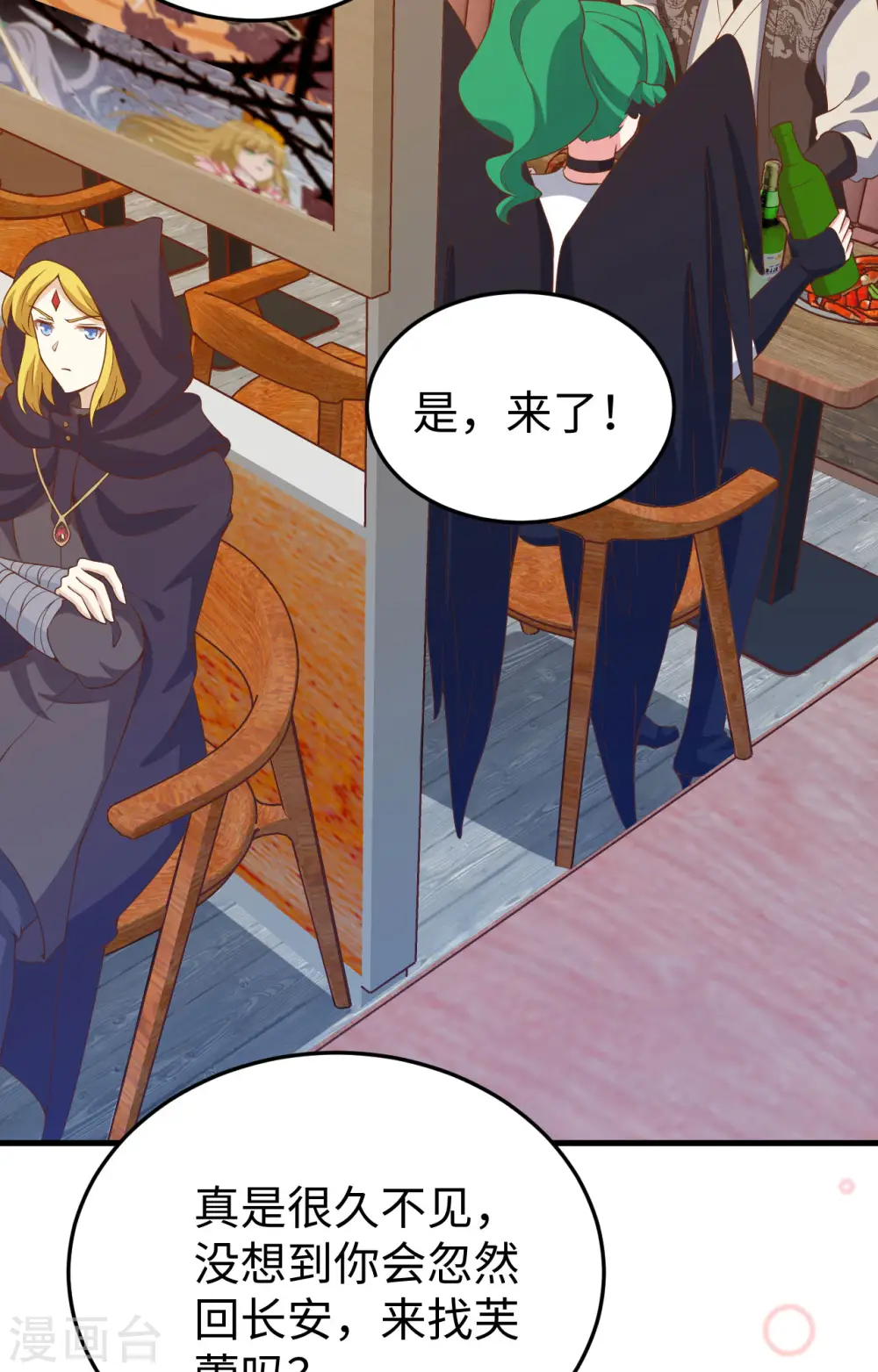 第442话23