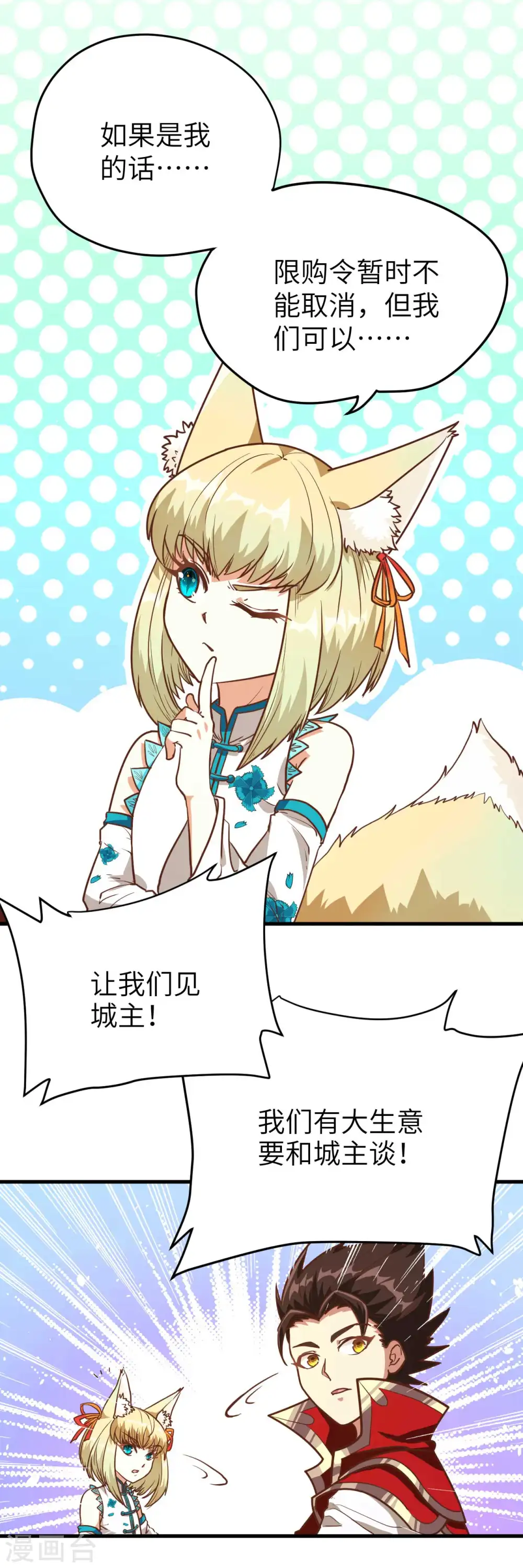 第76话10