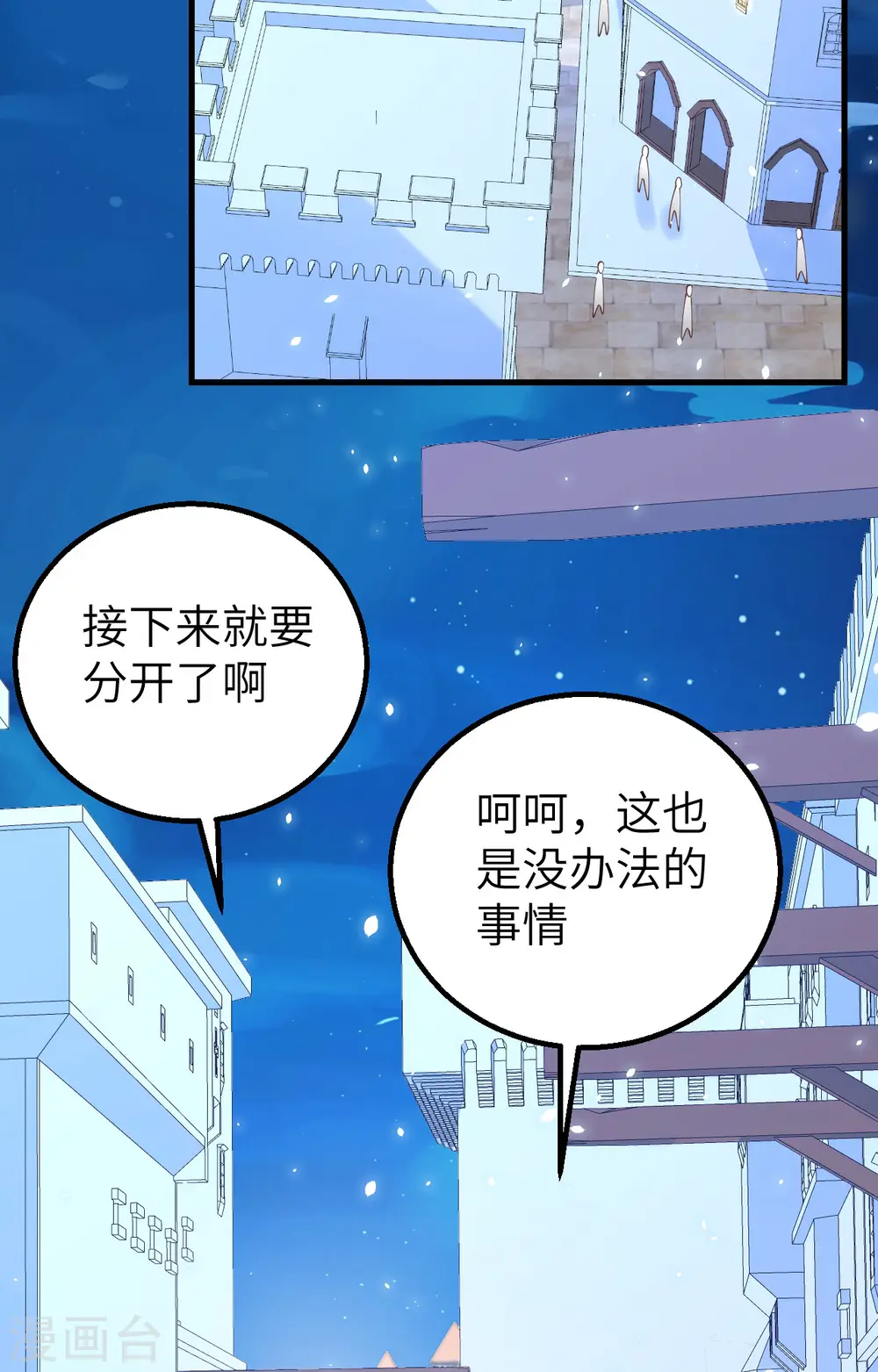第262话44
