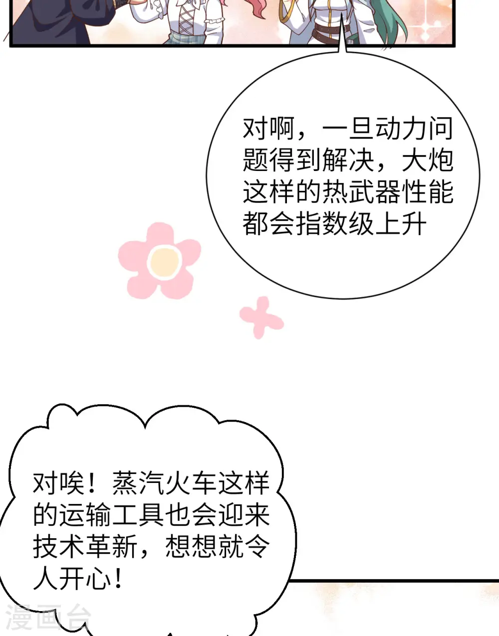 第392话25