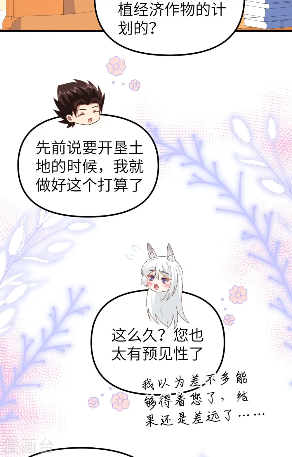 第364话26