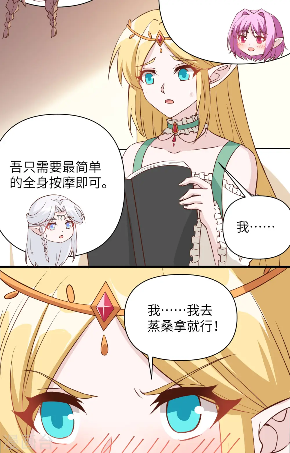第326话12