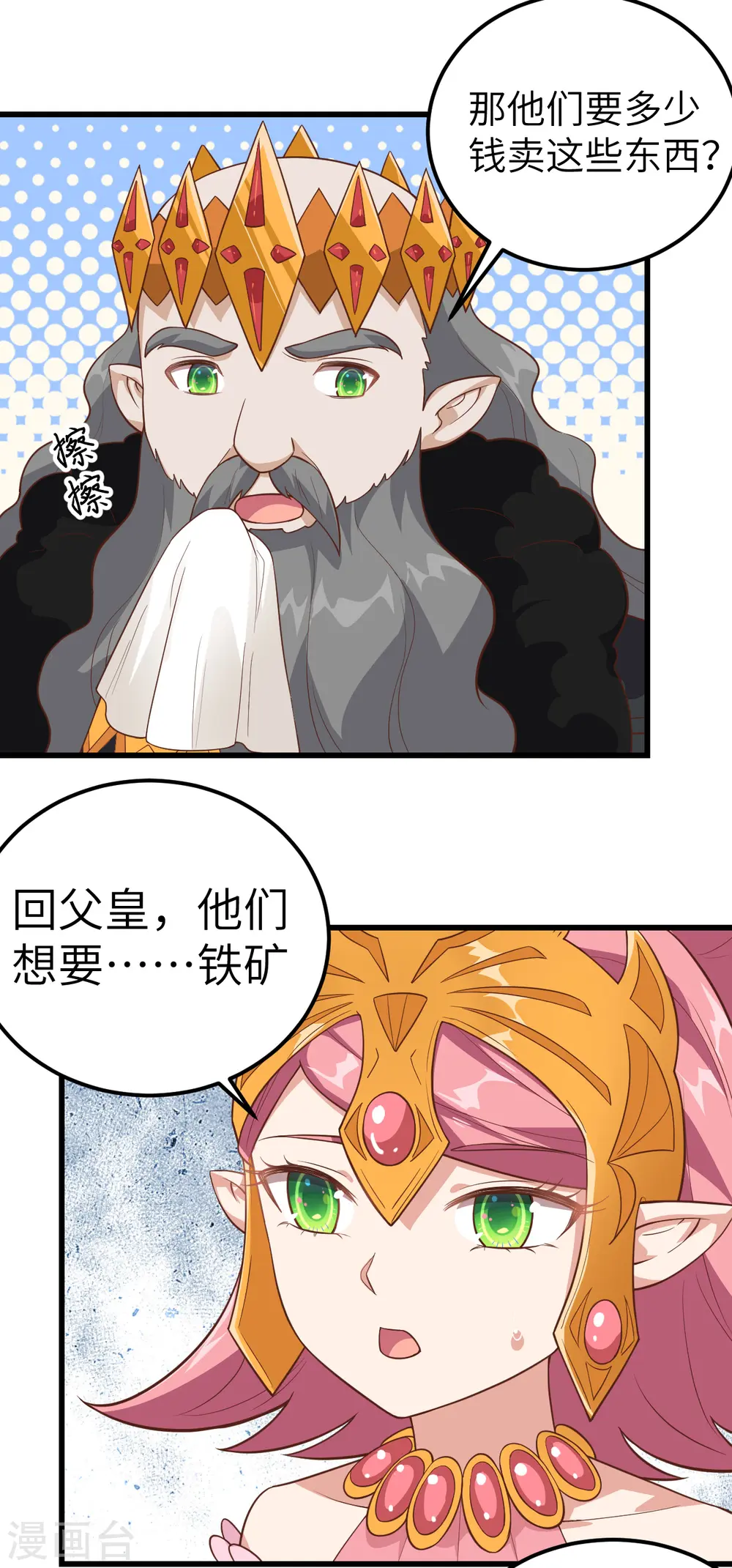 第221话3