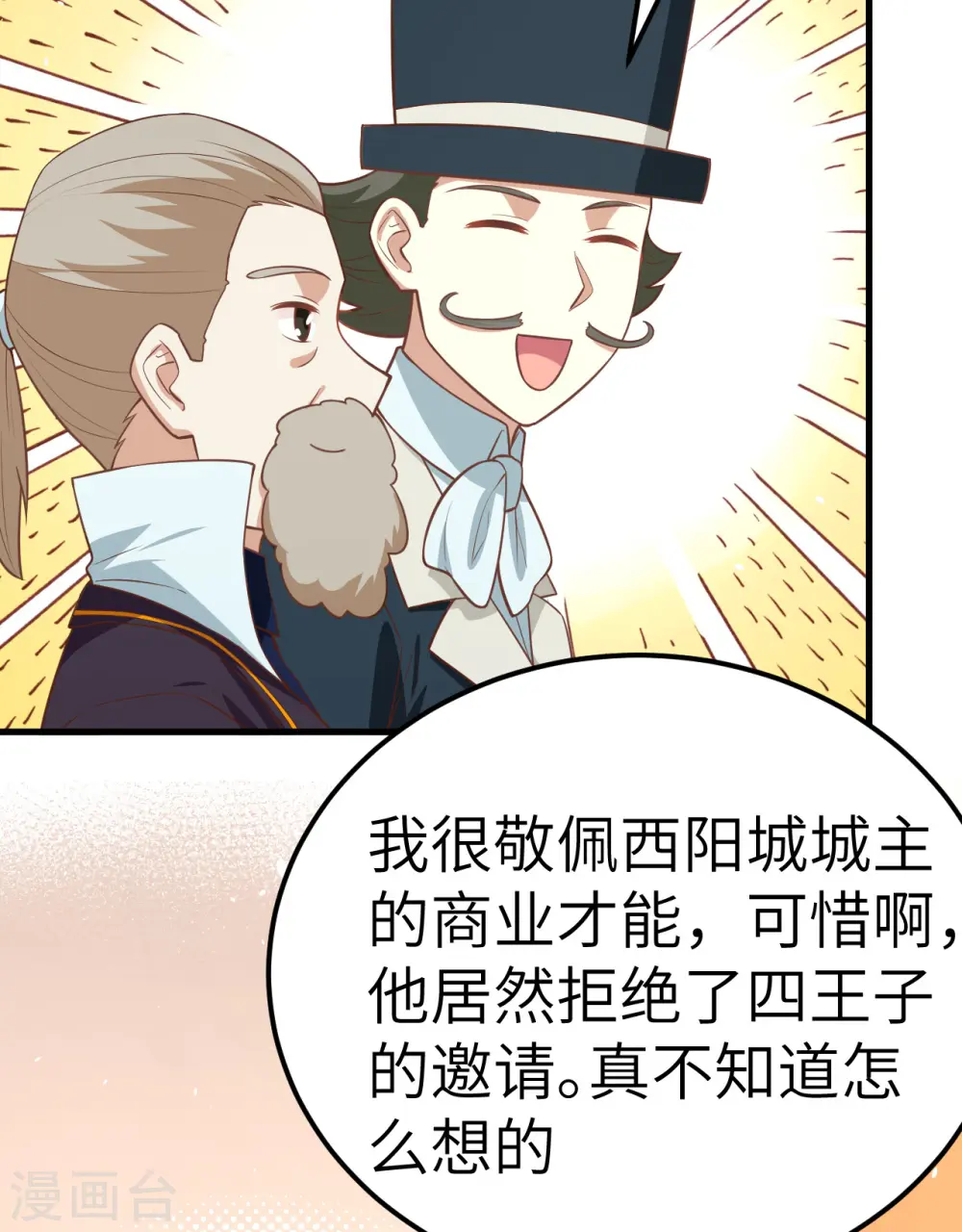 第186话31