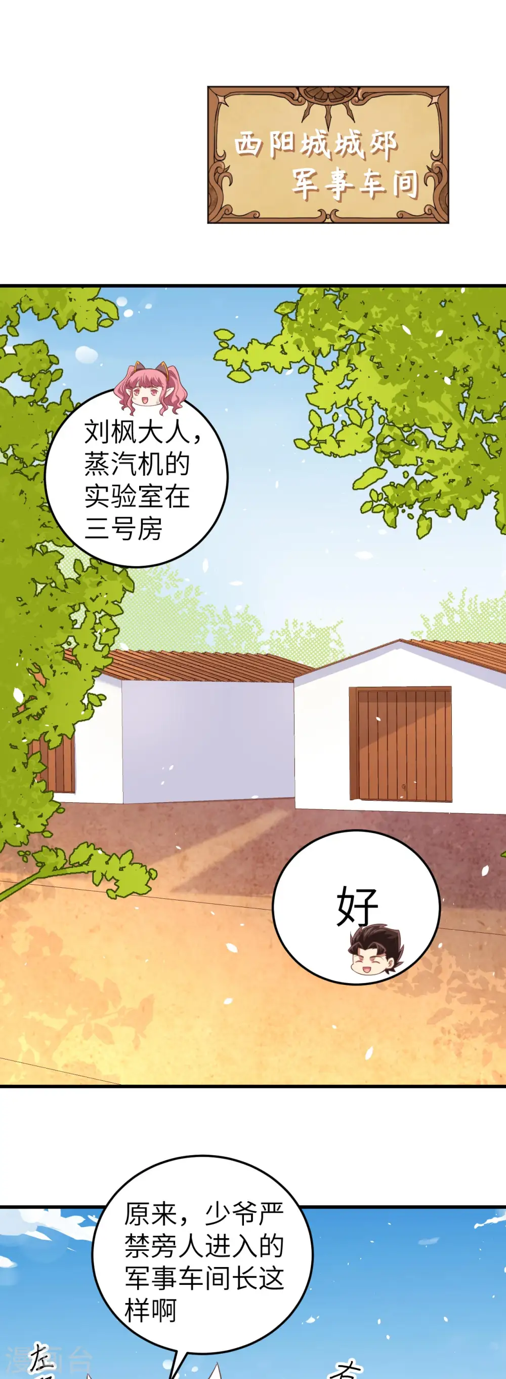 第199话5
