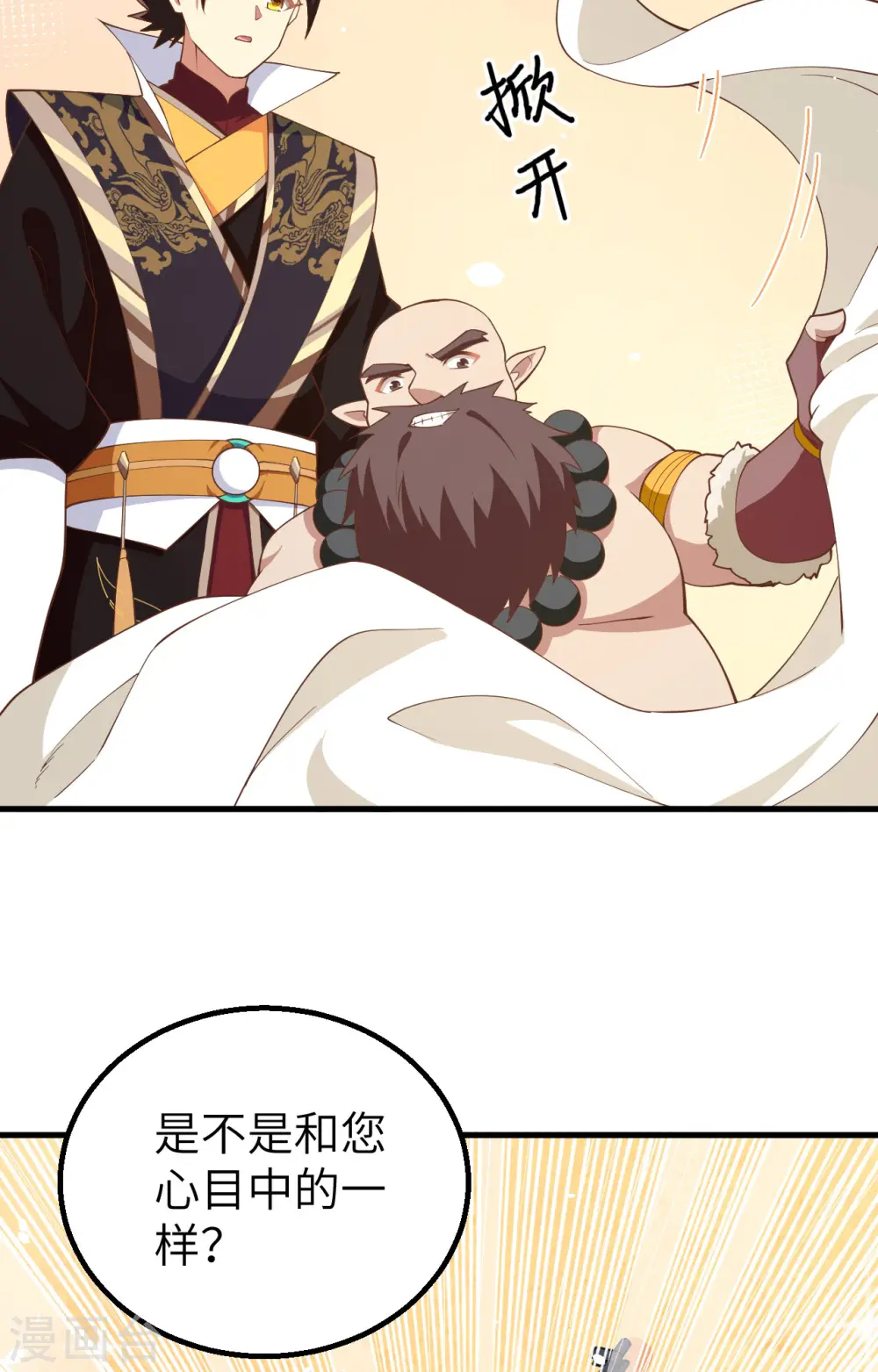 第262话8
