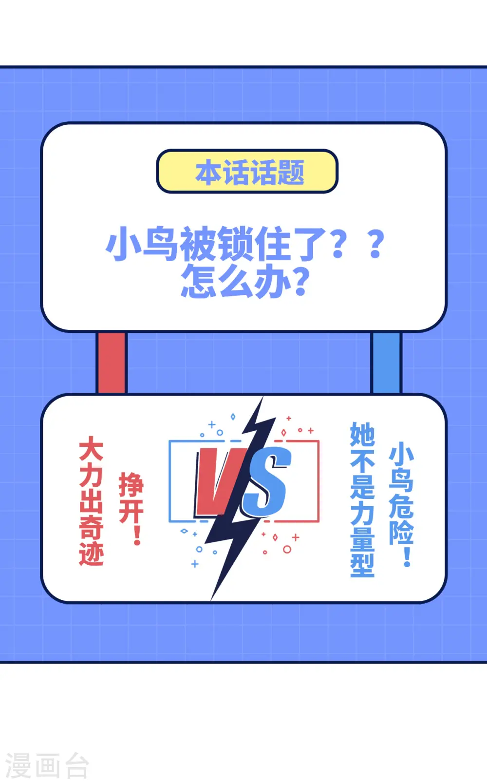 第401话73