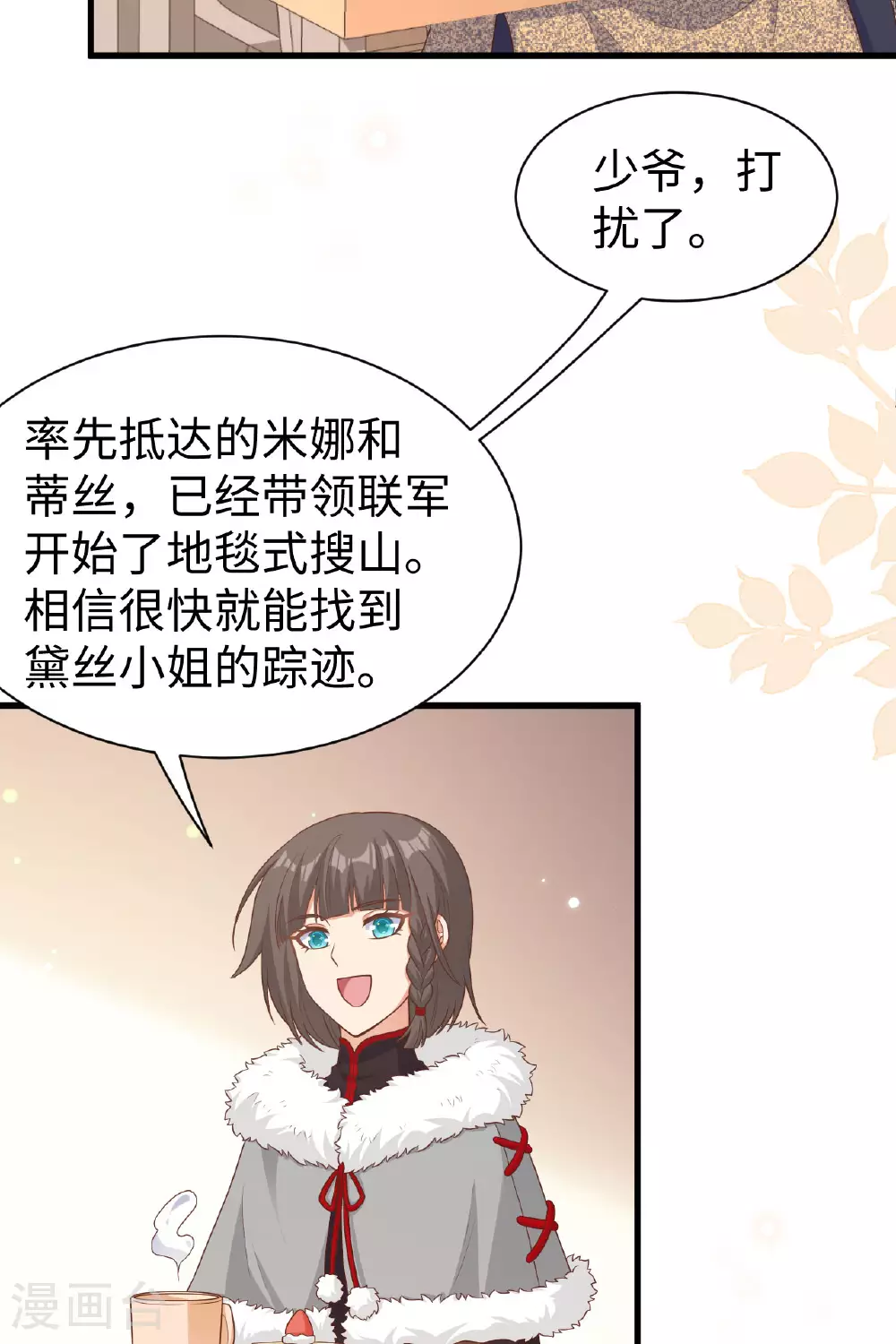 第481话45