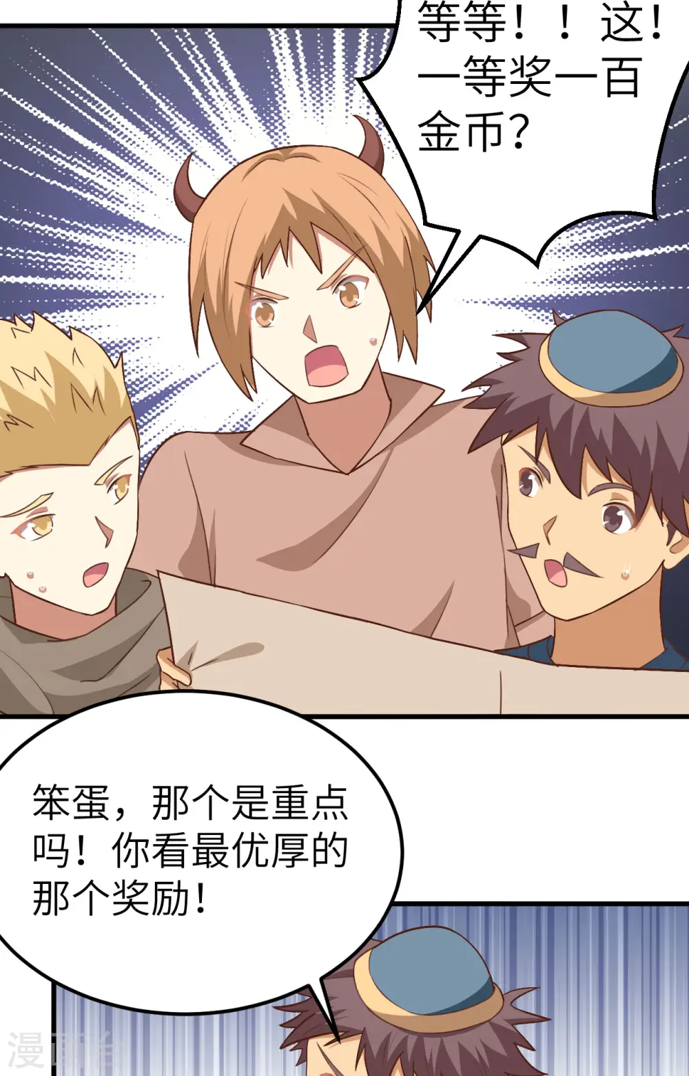 第277话3
