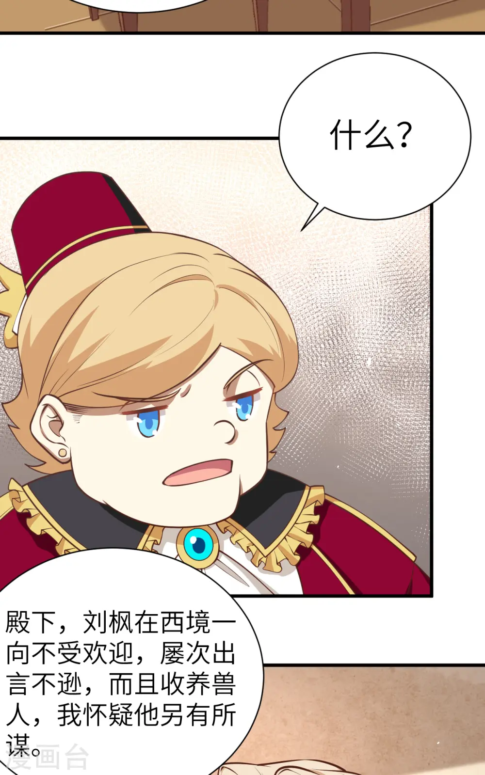 第175话4