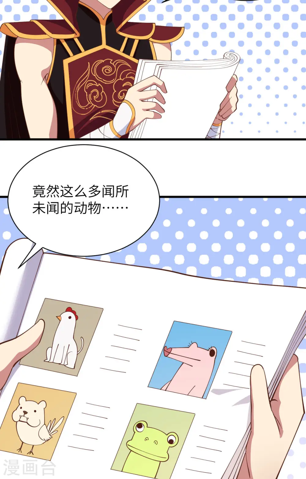 第308话6